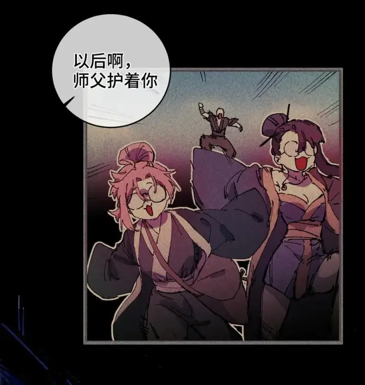 漫画《睁眼后，我的弟子成了女帝大魔头？！》010 师父第74张图