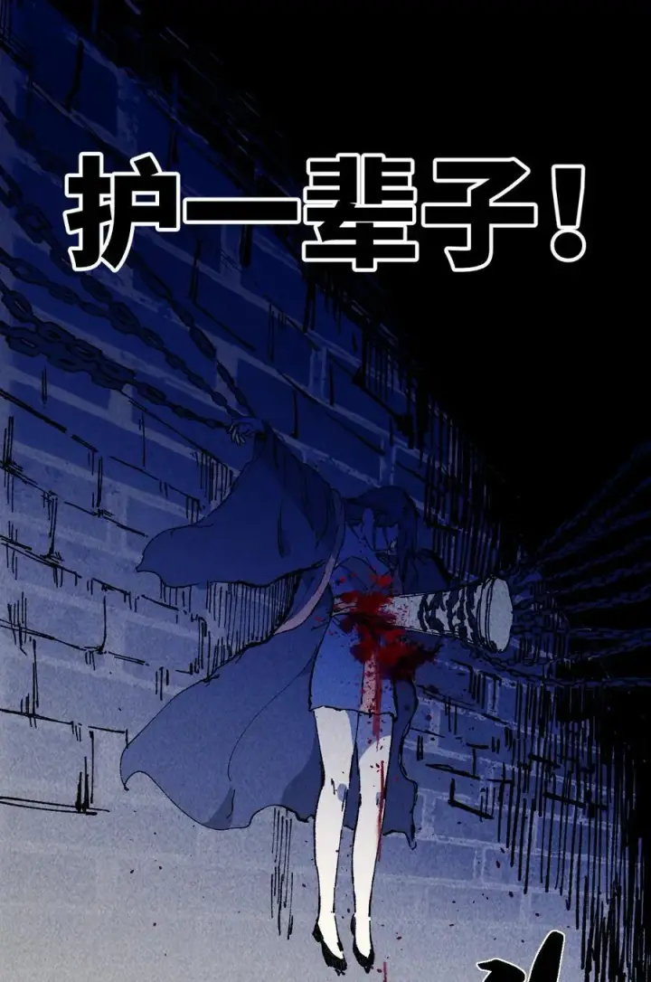 漫画《睁眼后，我的弟子成了女帝大魔头？！》010 师父第75张图