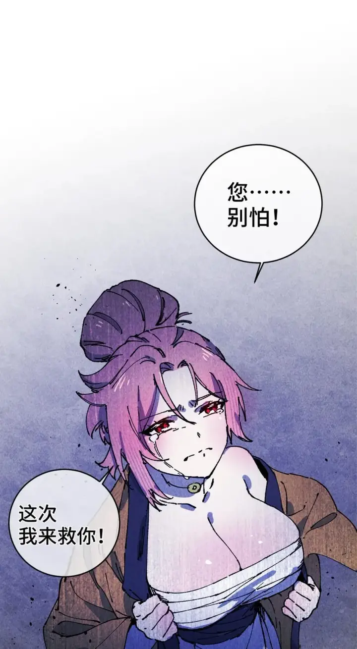 漫画《睁眼后，我的弟子成了女帝大魔头？！》010 师父第78张图