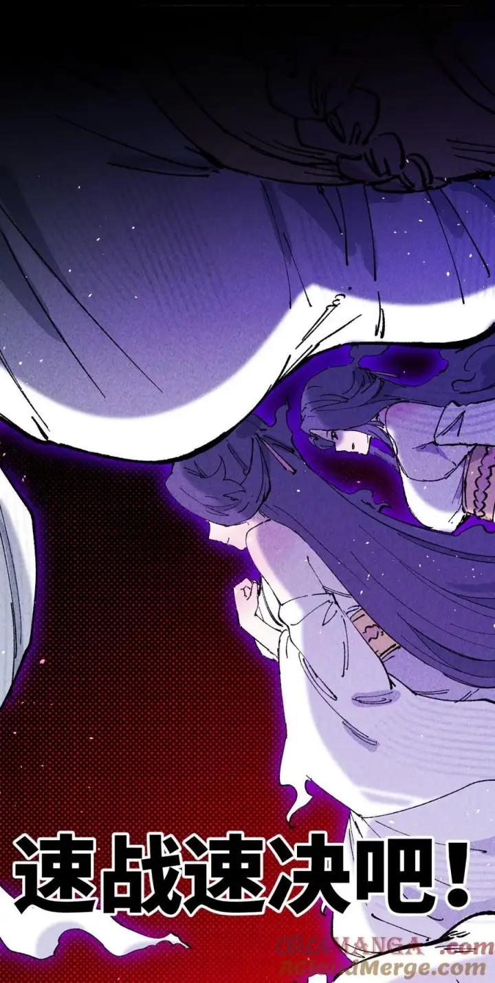 漫画《睁眼后，我的弟子成了女帝大魔头？！》010 师父第82张图
