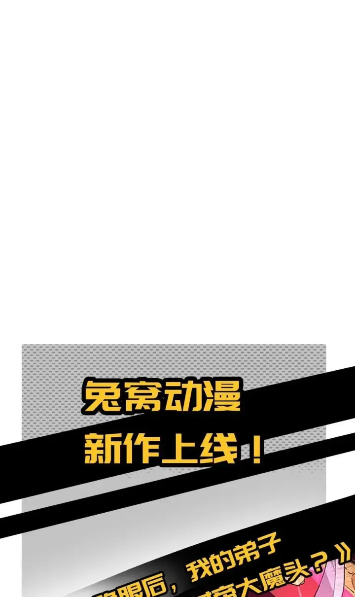 漫画《睁眼后，我的弟子成了女帝大魔头？！》010 师父第84张图