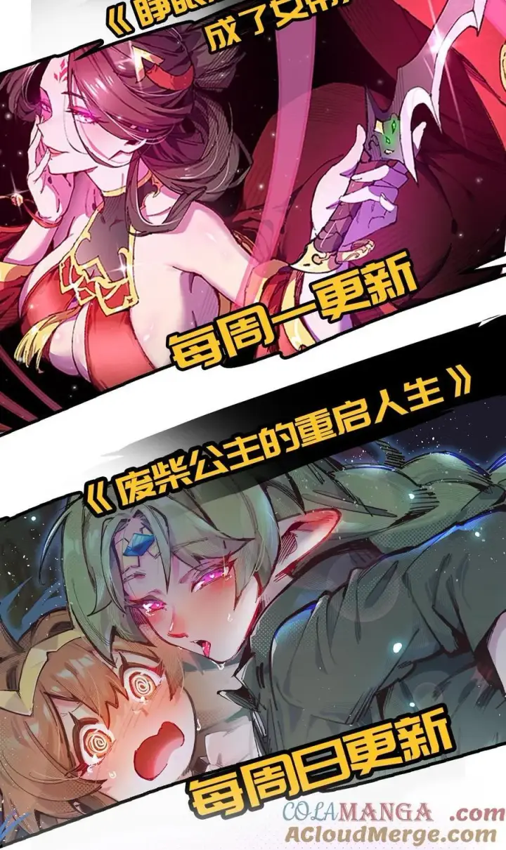 漫画《睁眼后，我的弟子成了女帝大魔头？！》010 师父第85张图