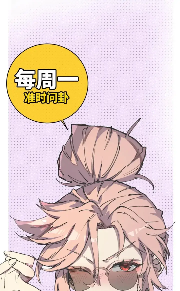 漫画《睁眼后，我的弟子成了女帝大魔头？！》010 师父第86张图
