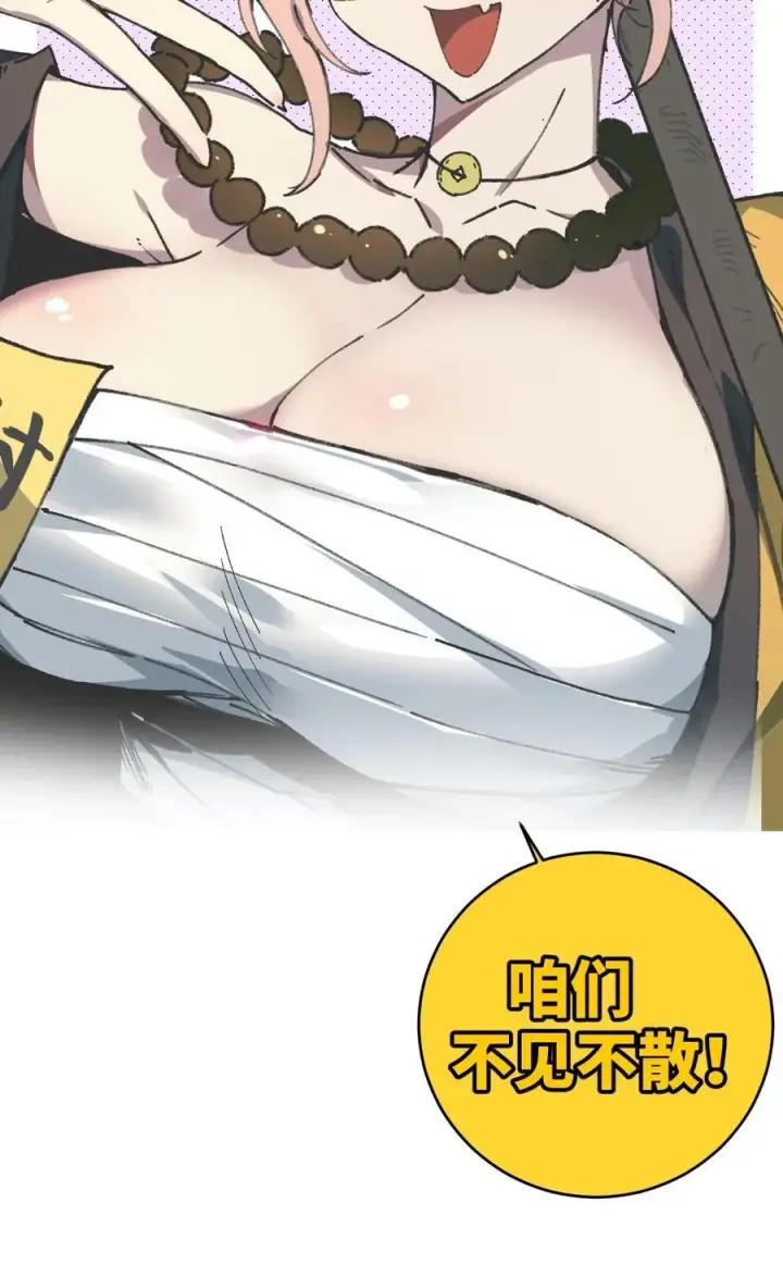 漫画《睁眼后，我的弟子成了女帝大魔头？！》010 师父第87张图
