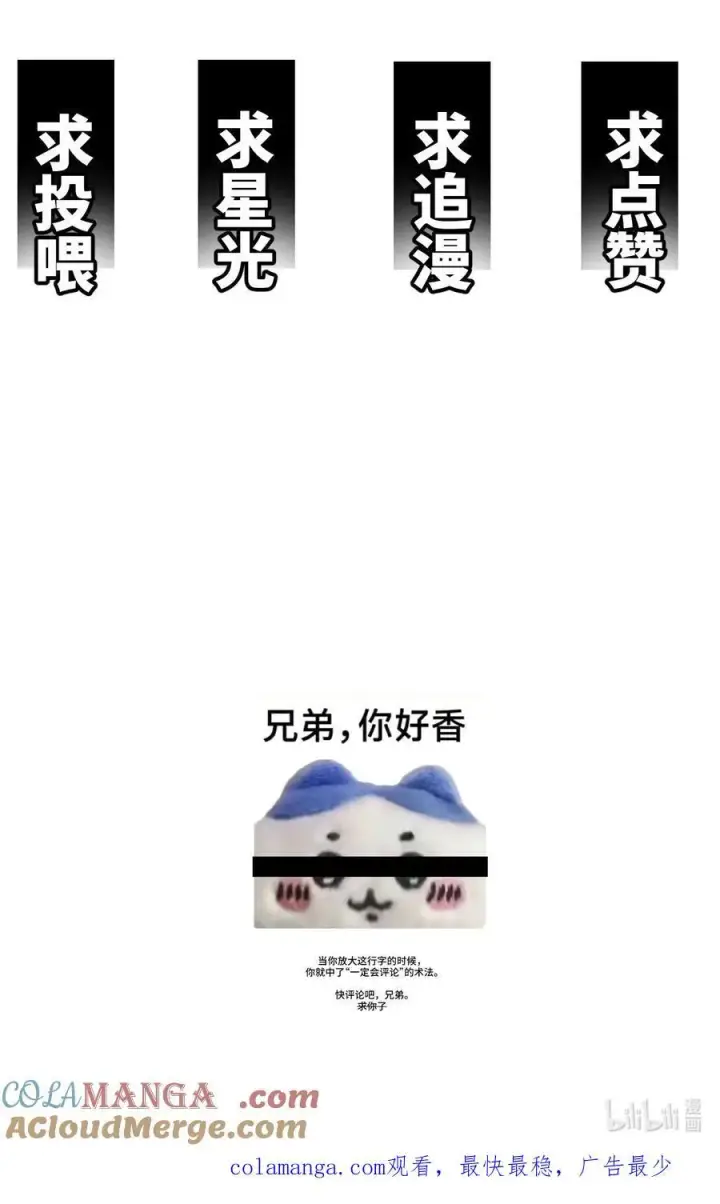 漫画《睁眼后，我的弟子成了女帝大魔头？！》010 师父第88张图