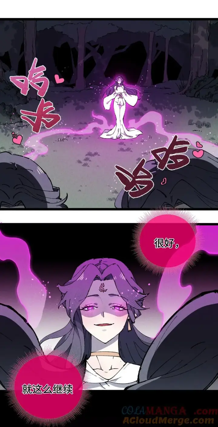 漫画《睁眼后，我的弟子成了女帝大魔头？！》011 此等回忆，岂是你能碰瓷的？第10张图