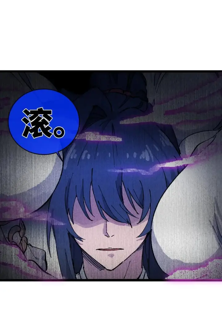 漫画《睁眼后，我的弟子成了女帝大魔头？！》011 此等回忆，岂是你能碰瓷的？第12张图