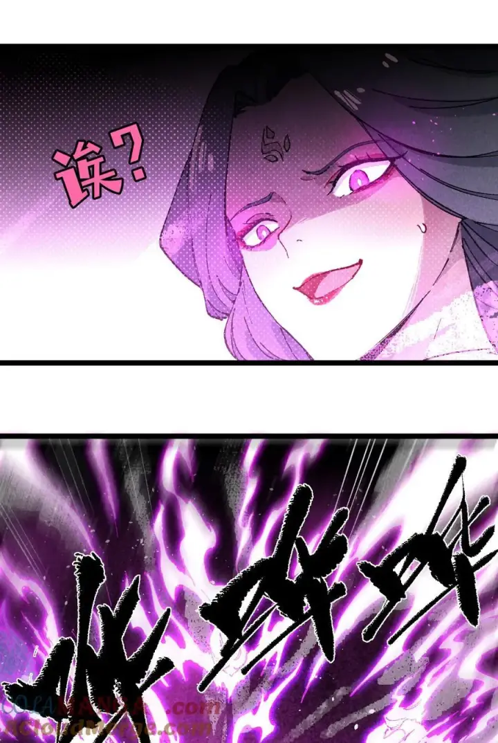 漫画《睁眼后，我的弟子成了女帝大魔头？！》011 此等回忆，岂是你能碰瓷的？第13张图