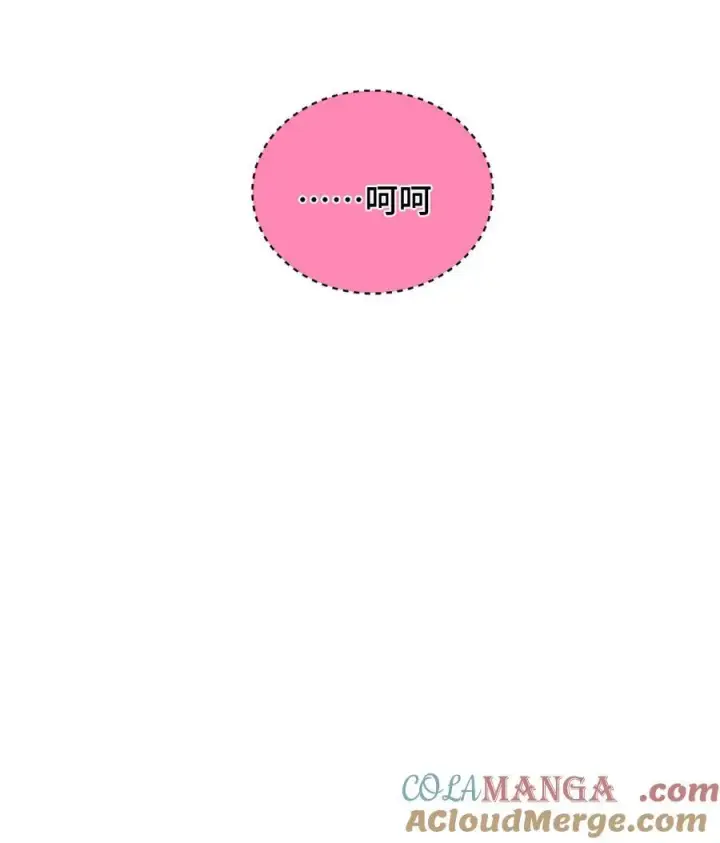 漫画《睁眼后，我的弟子成了女帝大魔头？！》011 此等回忆，岂是你能碰瓷的？第16张图