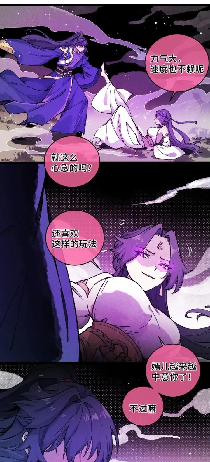 漫画《睁眼后，我的弟子成了女帝大魔头？！》011 此等回忆，岂是你能碰瓷的？第18张图