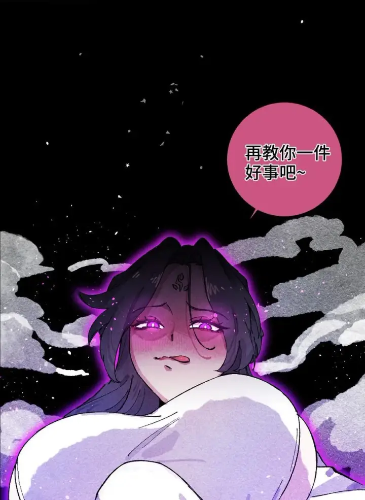 漫画《睁眼后，我的弟子成了女帝大魔头？！》011 此等回忆，岂是你能碰瓷的？第20张图