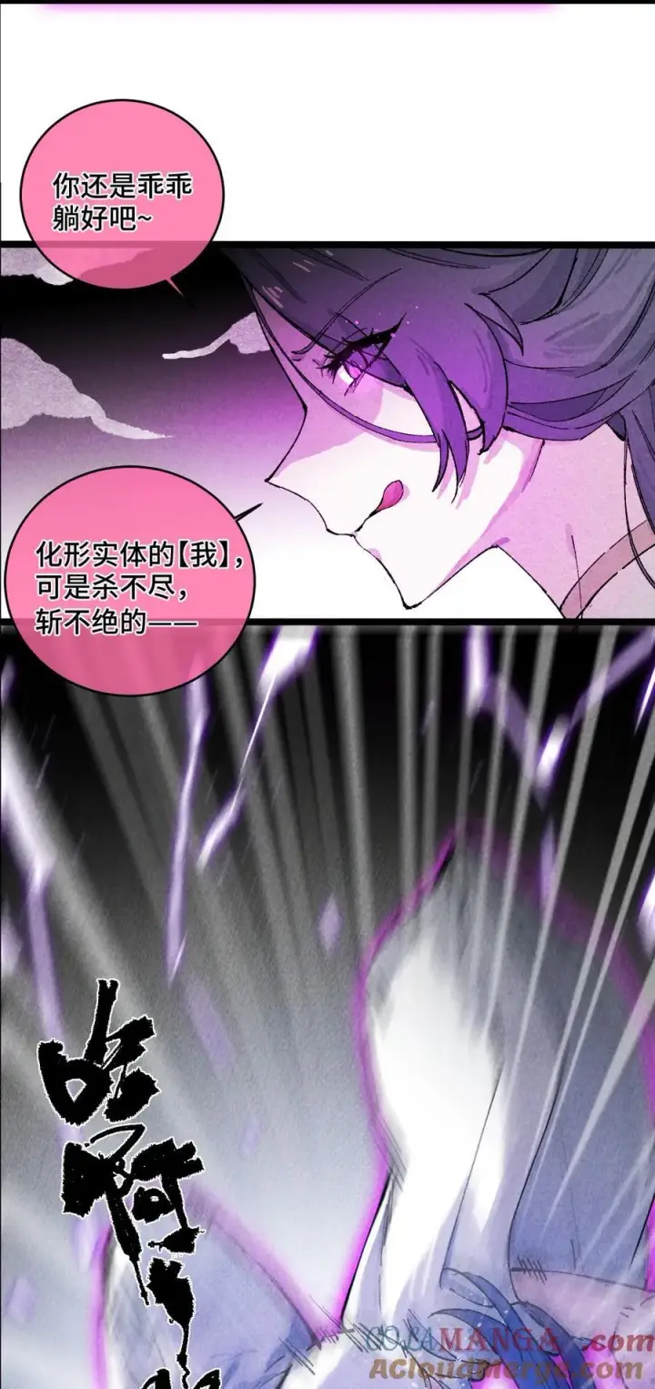漫画《睁眼后，我的弟子成了女帝大魔头？！》011 此等回忆，岂是你能碰瓷的？第22张图