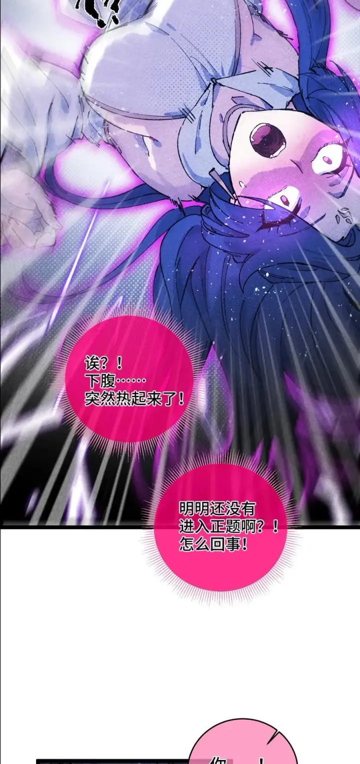 漫画《睁眼后，我的弟子成了女帝大魔头？！》011 此等回忆，岂是你能碰瓷的？第23张图