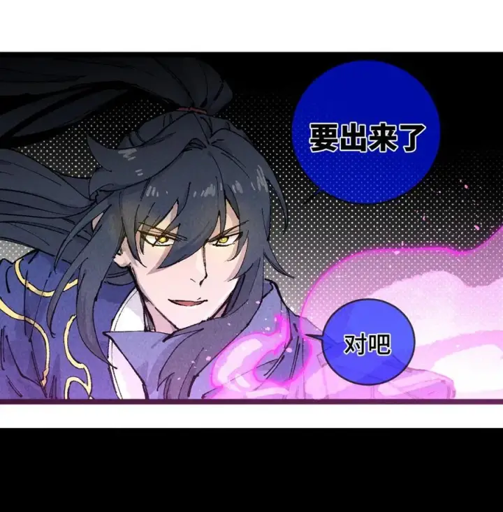 漫画《睁眼后，我的弟子成了女帝大魔头？！》011 此等回忆，岂是你能碰瓷的？第26张图