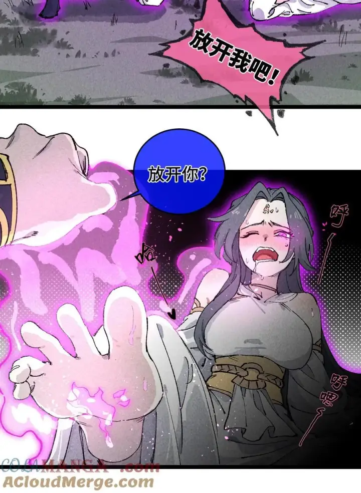 漫画《睁眼后，我的弟子成了女帝大魔头？！》011 此等回忆，岂是你能碰瓷的？第28张图