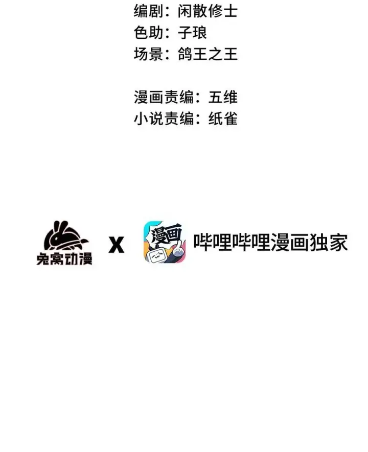 漫画《睁眼后，我的弟子成了女帝大魔头？！》011 此等回忆，岂是你能碰瓷的？第3张图