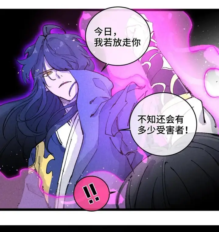 漫画《睁眼后，我的弟子成了女帝大魔头？！》011 此等回忆，岂是你能碰瓷的？第30张图