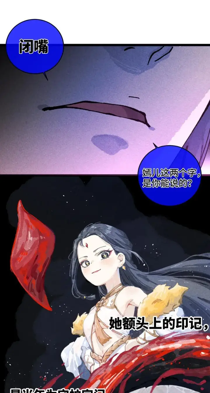 漫画《睁眼后，我的弟子成了女帝大魔头？！》011 此等回忆，岂是你能碰瓷的？第32张图