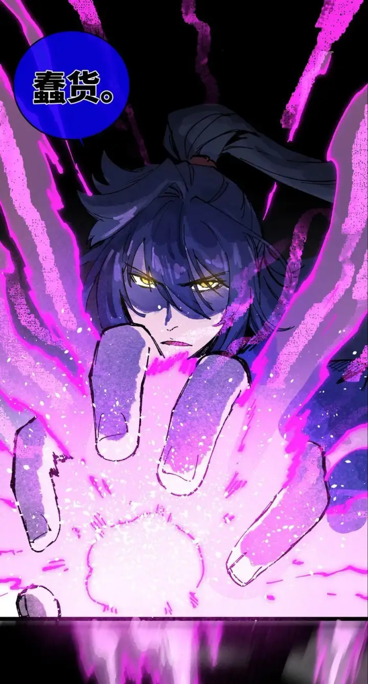 漫画《睁眼后，我的弟子成了女帝大魔头？！》011 此等回忆，岂是你能碰瓷的？第36张图