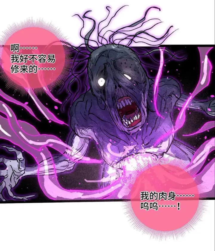漫画《睁眼后，我的弟子成了女帝大魔头？！》011 此等回忆，岂是你能碰瓷的？第38张图