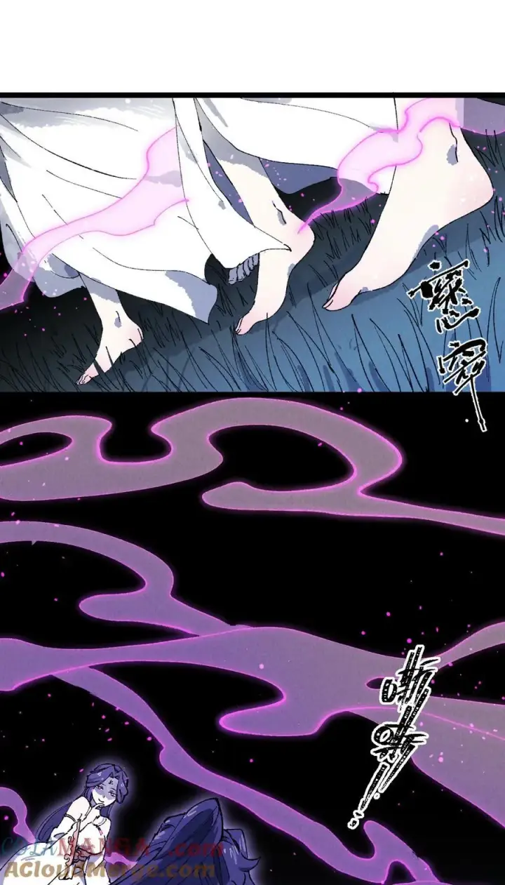 漫画《睁眼后，我的弟子成了女帝大魔头？！》011 此等回忆，岂是你能碰瓷的？第4张图