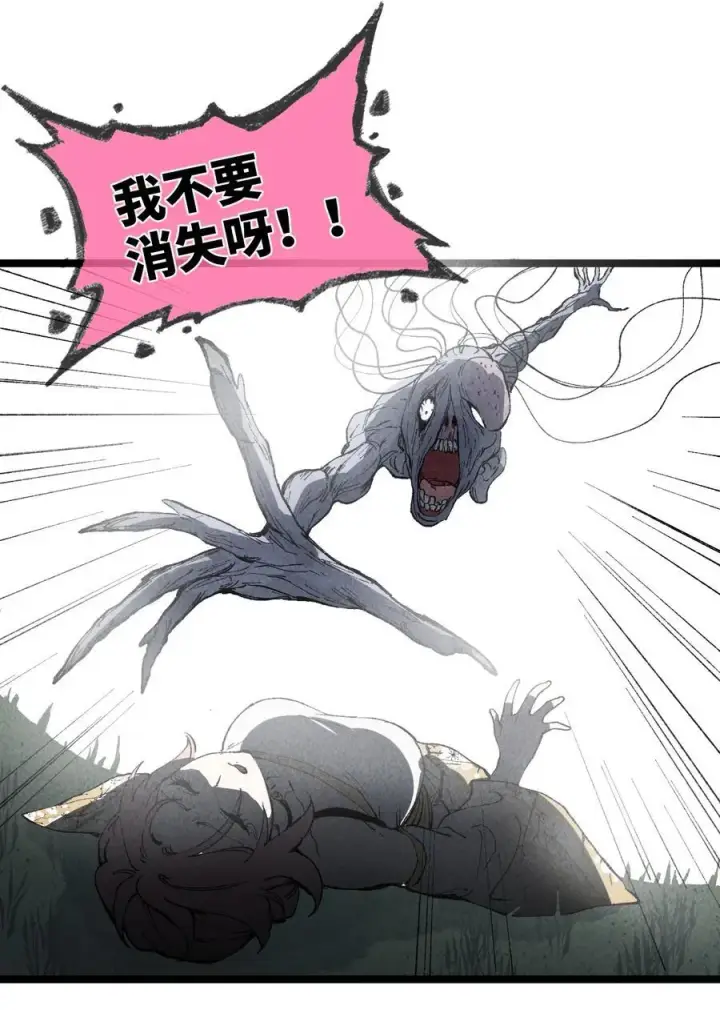 漫画《睁眼后，我的弟子成了女帝大魔头？！》011 此等回忆，岂是你能碰瓷的？第41张图
