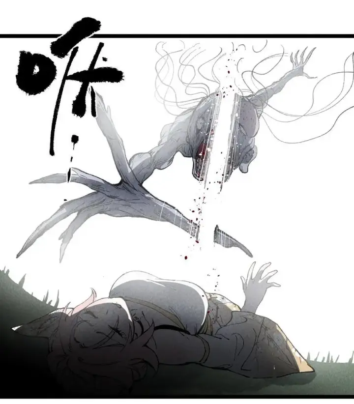 漫画《睁眼后，我的弟子成了女帝大魔头？！》011 此等回忆，岂是你能碰瓷的？第42张图