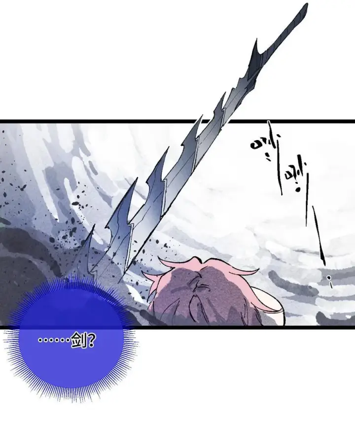 漫画《睁眼后，我的弟子成了女帝大魔头？！》011 此等回忆，岂是你能碰瓷的？第44张图
