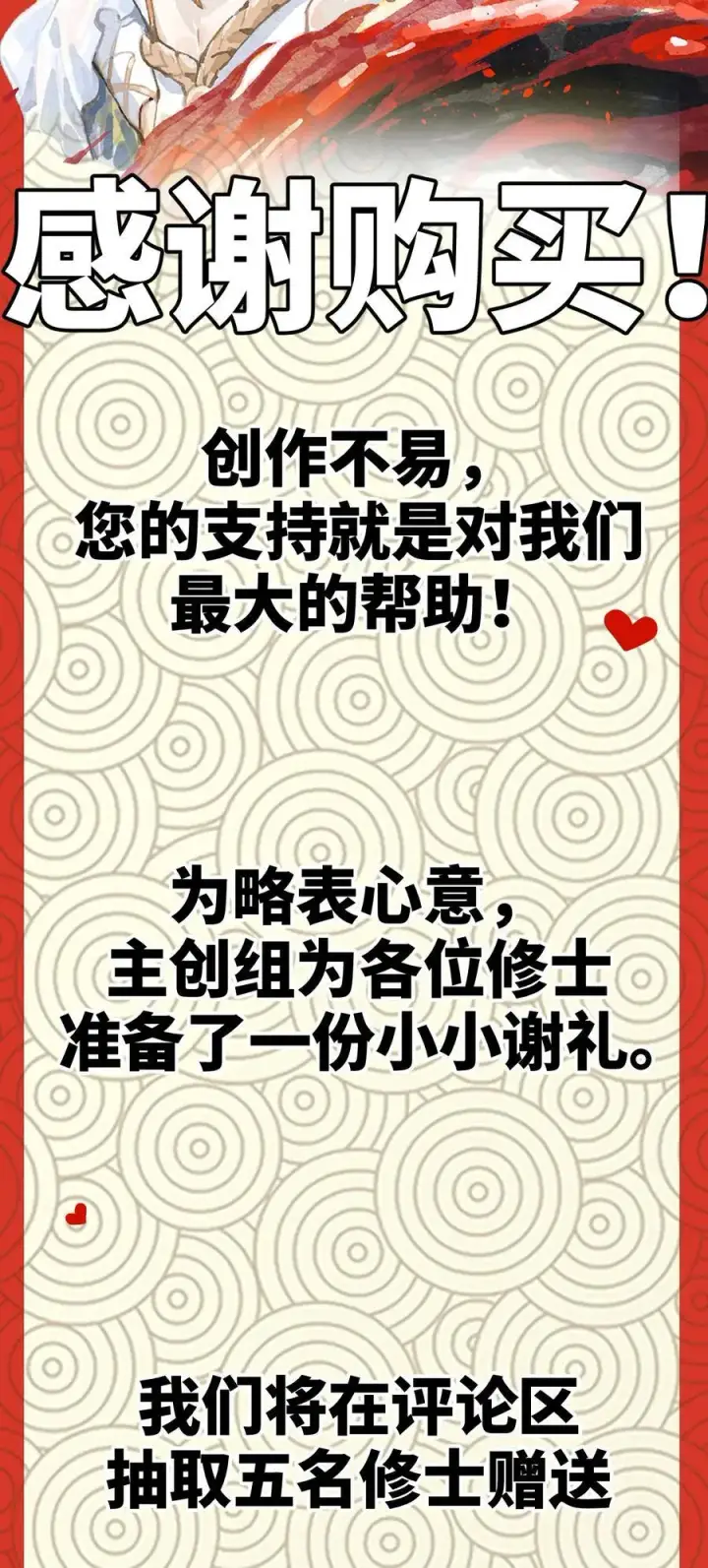 漫画《睁眼后，我的弟子成了女帝大魔头？！》011 此等回忆，岂是你能碰瓷的？第50张图