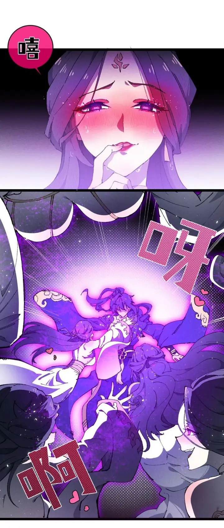漫画《睁眼后，我的弟子成了女帝大魔头？！》011 此等回忆，岂是你能碰瓷的？第6张图
