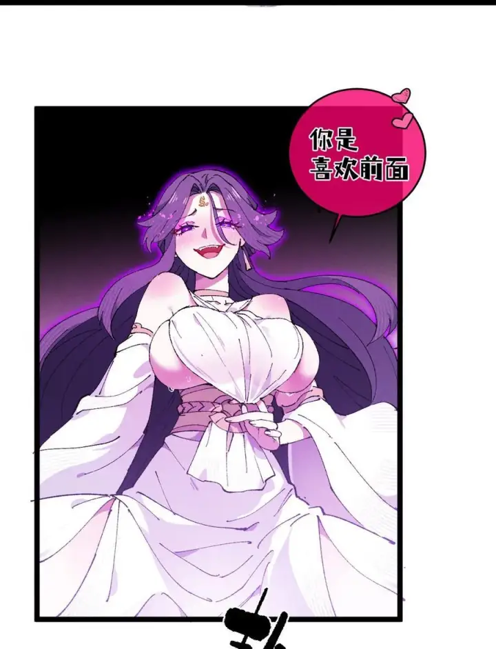 漫画《睁眼后，我的弟子成了女帝大魔头？！》011 此等回忆，岂是你能碰瓷的？第8张图