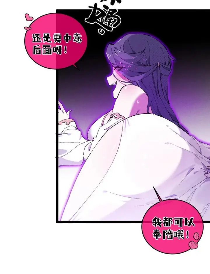 漫画《睁眼后，我的弟子成了女帝大魔头？！》011 此等回忆，岂是你能碰瓷的？第9张图