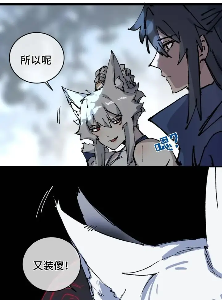 漫画《睁眼后，我的弟子成了女帝大魔头？！》012 灵犀通第17张图