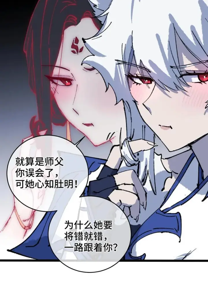 漫画《睁眼后，我的弟子成了女帝大魔头？！》012 灵犀通第18张图
