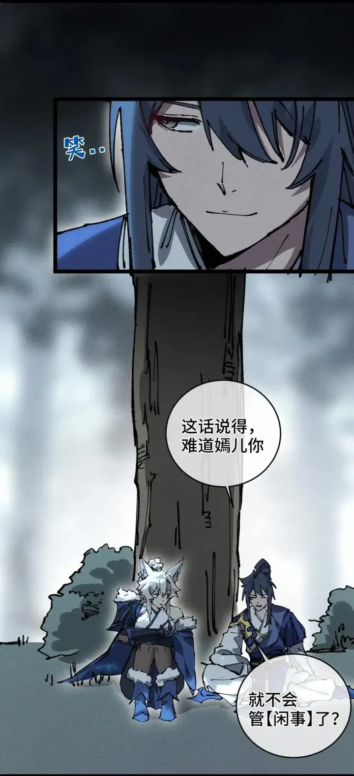 漫画《睁眼后，我的弟子成了女帝大魔头？！》012 灵犀通第23张图