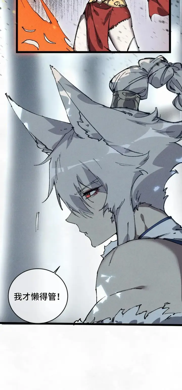 漫画《睁眼后，我的弟子成了女帝大魔头？！》012 灵犀通第26张图