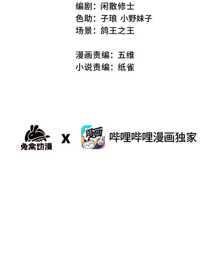 漫画《睁眼后，我的弟子成了女帝大魔头？！》012 灵犀通第3张图