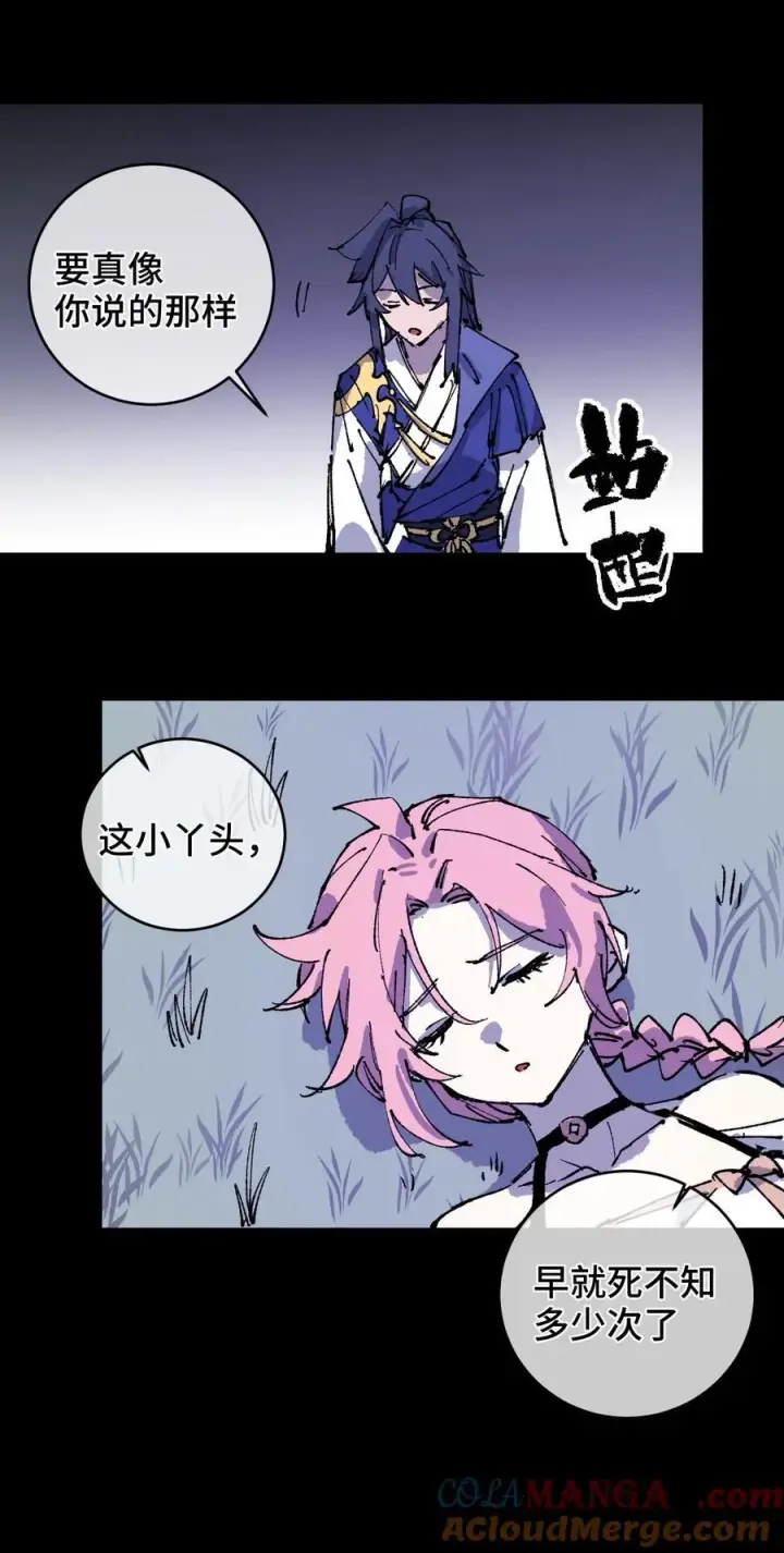漫画《睁眼后，我的弟子成了女帝大魔头？！》012 灵犀通第31张图