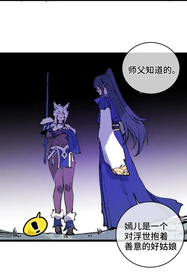 漫画《睁眼后，我的弟子成了女帝大魔头？！》012 灵犀通第33张图