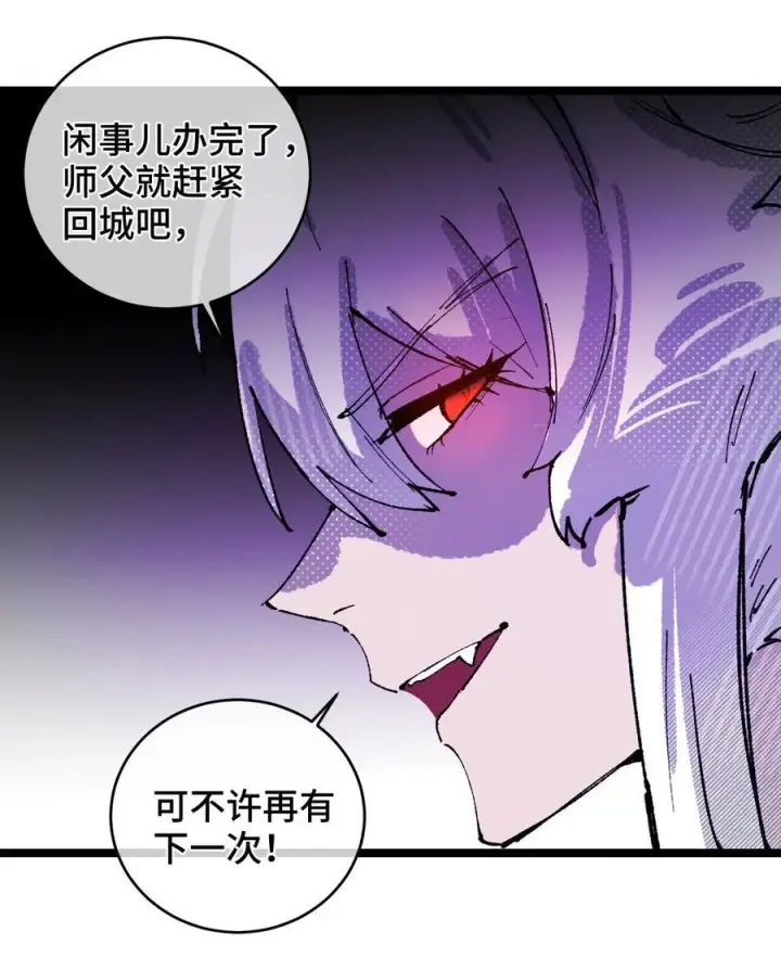 漫画《睁眼后，我的弟子成了女帝大魔头？！》012 灵犀通第39张图