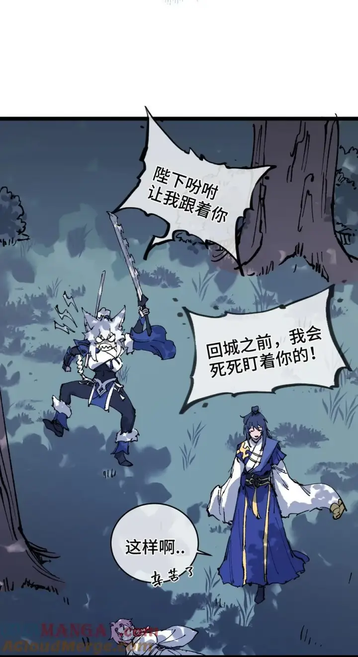 漫画《睁眼后，我的弟子成了女帝大魔头？！》012 灵犀通第46张图