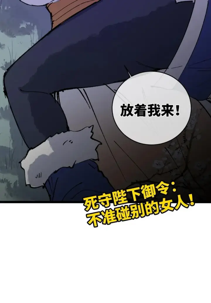 漫画《睁眼后，我的弟子成了女帝大魔头？！》012 灵犀通第50张图