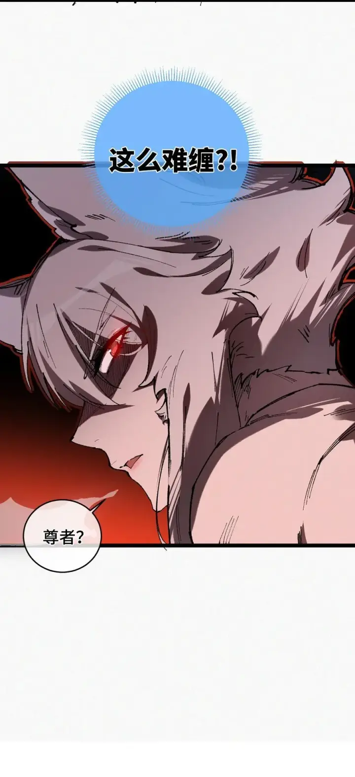 漫画《睁眼后，我的弟子成了女帝大魔头？！》013 秘境第12张图