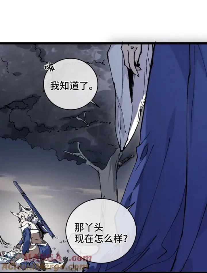 漫画《睁眼后，我的弟子成了女帝大魔头？！》013 秘境第13张图