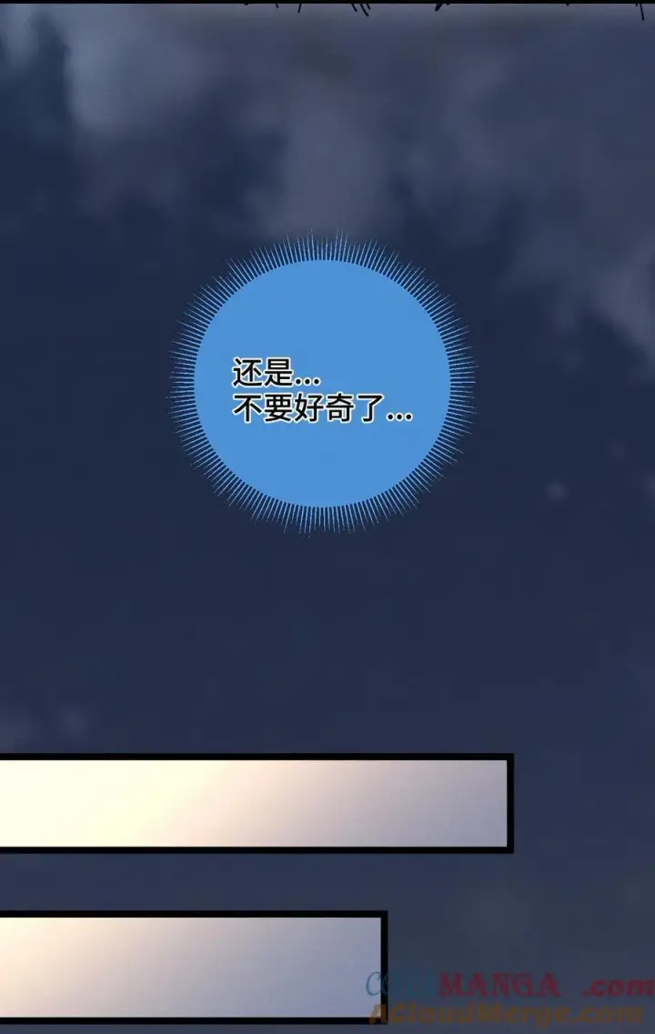 漫画《睁眼后，我的弟子成了女帝大魔头？！》013 秘境第22张图