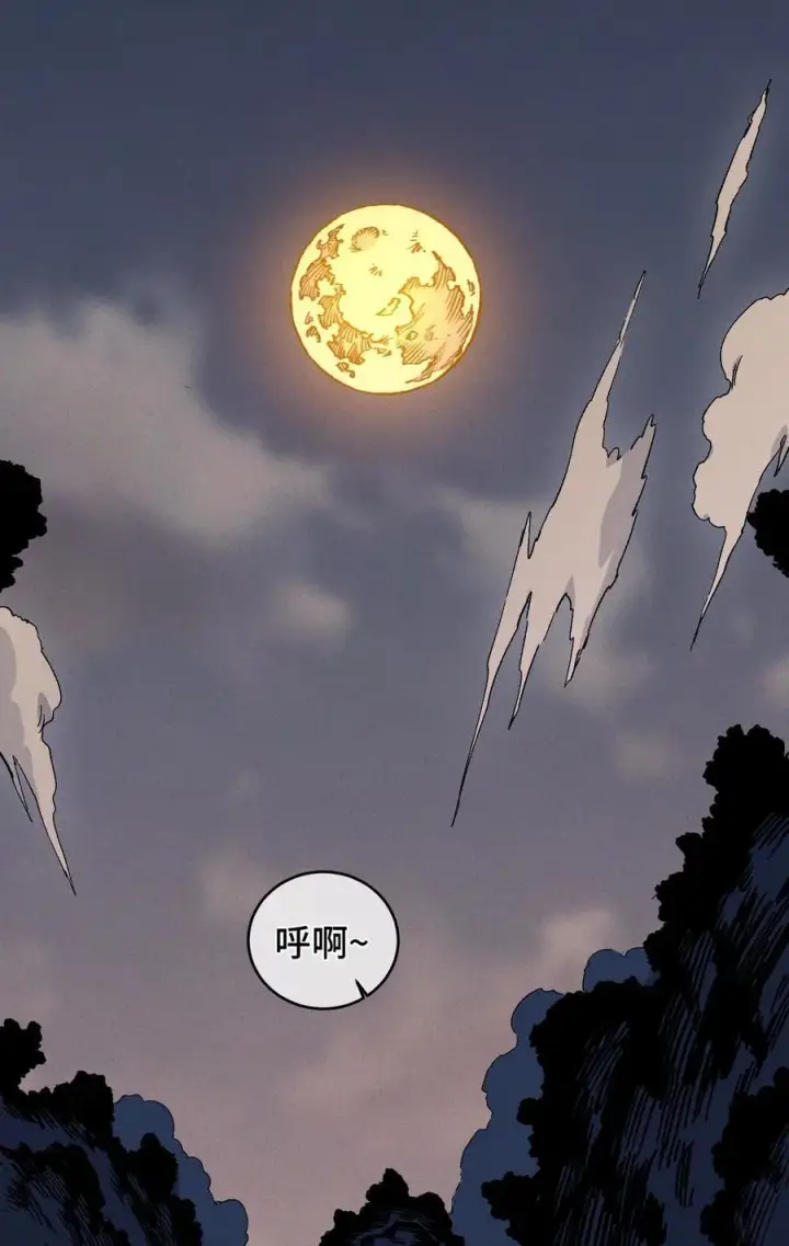 漫画《睁眼后，我的弟子成了女帝大魔头？！》013 秘境第23张图