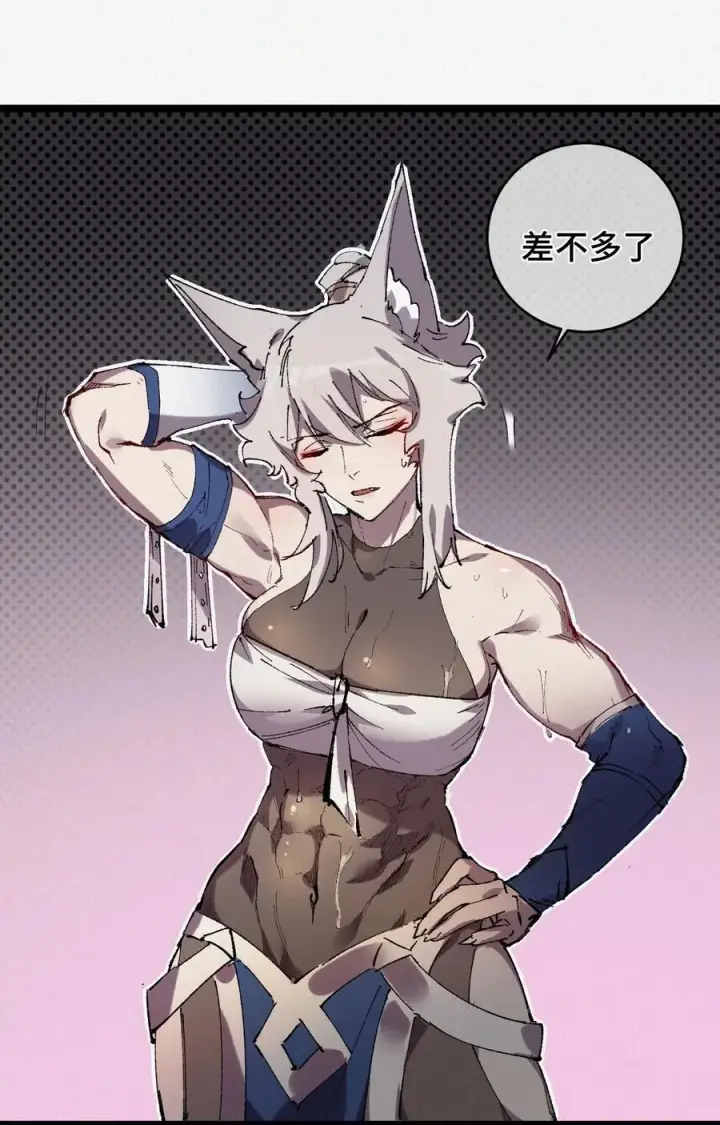 漫画《睁眼后，我的弟子成了女帝大魔头？！》013 秘境第24张图
