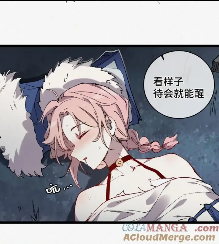 漫画《睁眼后，我的弟子成了女帝大魔头？！》013 秘境第25张图