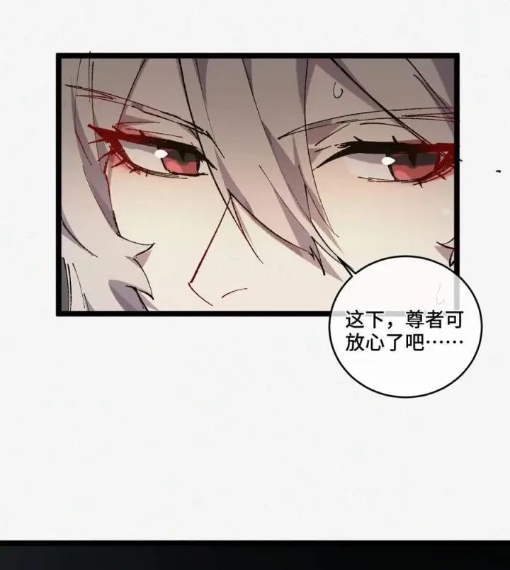 漫画《睁眼后，我的弟子成了女帝大魔头？！》013 秘境第26张图