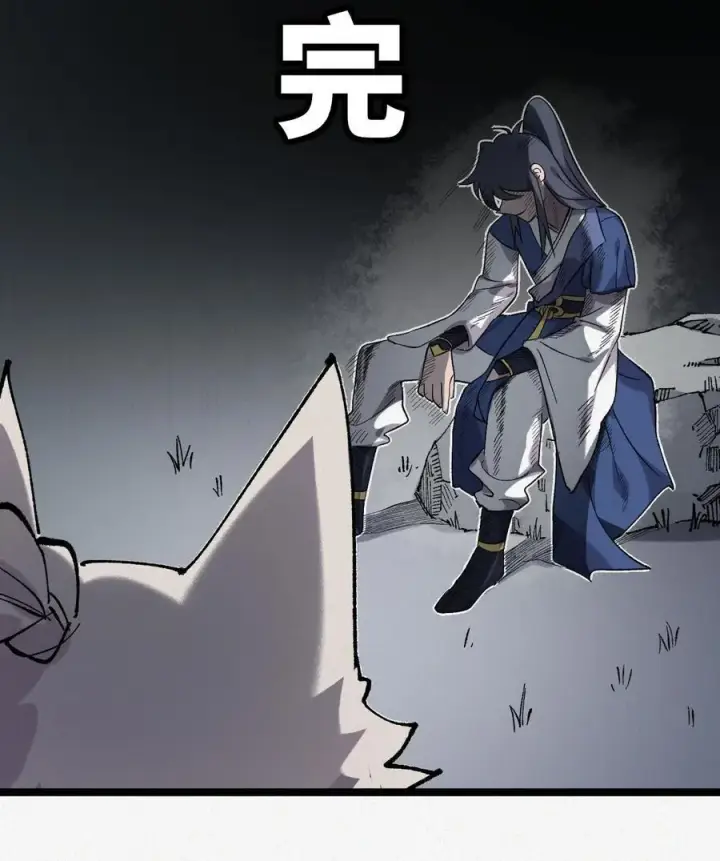 漫画《睁眼后，我的弟子成了女帝大魔头？！》013 秘境第27张图